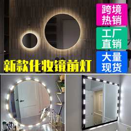 led镜子镜前灯触摸调光浴室卫生间梳妆台补光灯直播补光厂家直销