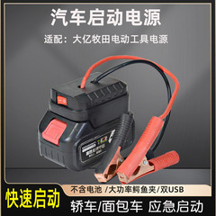自動車は緊急電源を起動します。