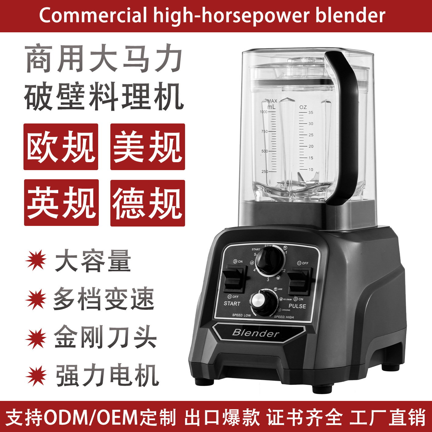 506C High Performance Commercial Blender Baby Food Complementary Food Machine Professional Smoothie Machine Factory Wholesale Export Gift