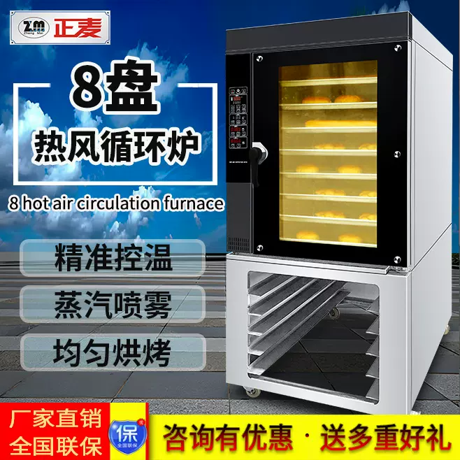 正麦八盘大容量燃气烤炉商用曲奇饼蛋糕热风炉电烤箱商用10盘风炉
