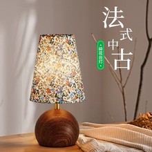 田园碎花小台灯客厅高颜值中古风2025年新款主卧床头高级感氛围灯