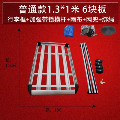 Roof rack Roof Luggage Rack Aluminum Alloy - sku03-silver-double-layer-4-pillars-13-1m-reinforced-locking-crossbar-net-bag-rain-cloth-tying-rope