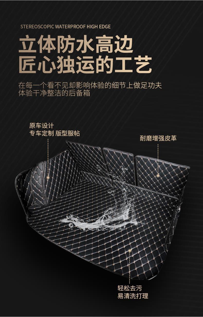Special car environmental protection and no smell full surround car special trunk mat tailbox mat trunk mat waterproof large