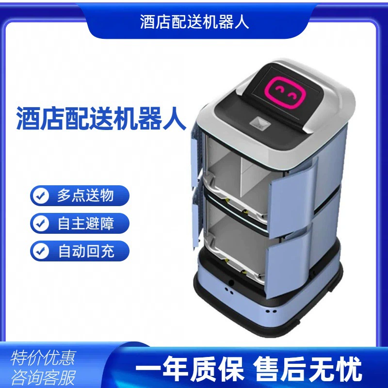 Робот для доставки в ресторане отеля, закрытый пылезащищенный интеллектуальный робот для доставки, способный подниматься и спусаться в лифтах.