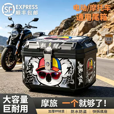 [SF Express Free Shipping] Motorcycle Tail Box Large Capacity Rear Trunk Waterproof Universal Detachable Rear Tail Box for Electric Vehicles
