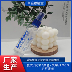 メーカー在庫あり 60ML 透明ボトル メガネ洗浄液 メガネ水 フレーム・レンズケア洗浄スプレー