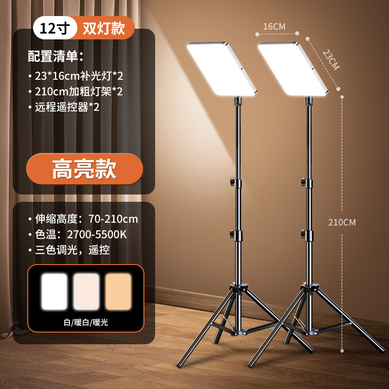 Lámpara de brillo de gran tamaño para la sala de transmisión directa, luz de brillo de piel rejuvenecedora de pantalla completa, luz suave para proteger los ojos