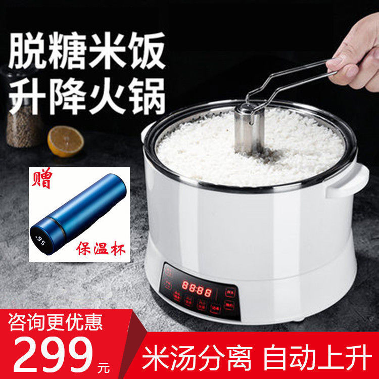 脱糖降糖电饭煲多功能全自动家用捞饭电饭锅沥米蒸饭养生锅电火锅