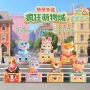 家居桌面生日疯狂盒