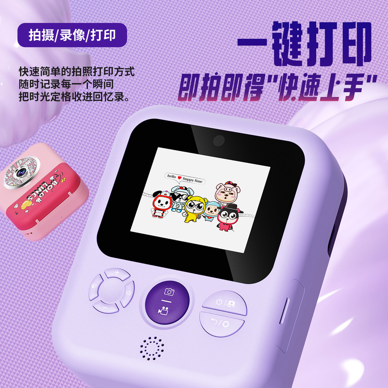 拍立得儿童相机打印拍照录像即拍即打数码|undefined