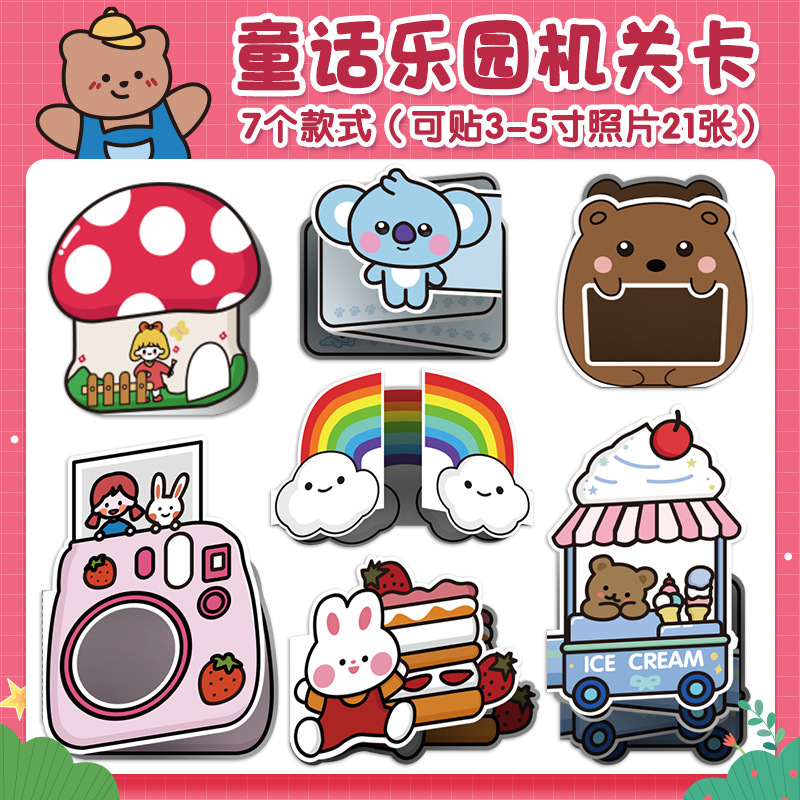 메커니즘 동화 천국