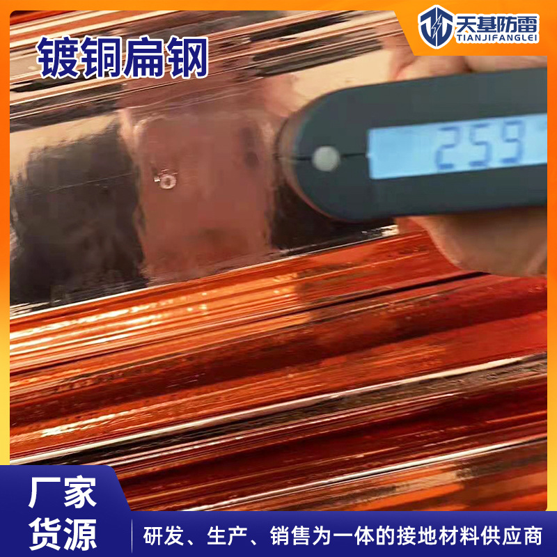 水平接地引下线铜覆钢扁钢青岛厂家 50*5 防雷接地工程铜镀铜扁钢