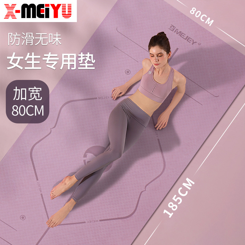 요가 매트 여자 특수 피트니스 매트 방음 충격 흡수 매트 바닥 매트 가정용 두꺼운 확장 미끄럼 방지 요가 매트