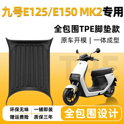 small accessories – Electric vehicle foot mat - special-for-ninebot-e125e150-mk2r110-new-modelsingle-layer-full-coverageoriginal-factory-grade-tpe-floor-mats