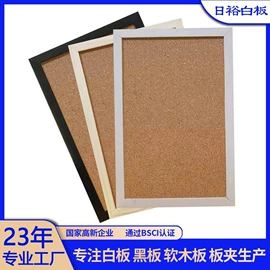 白板;其他展示用品;软木板/留言板