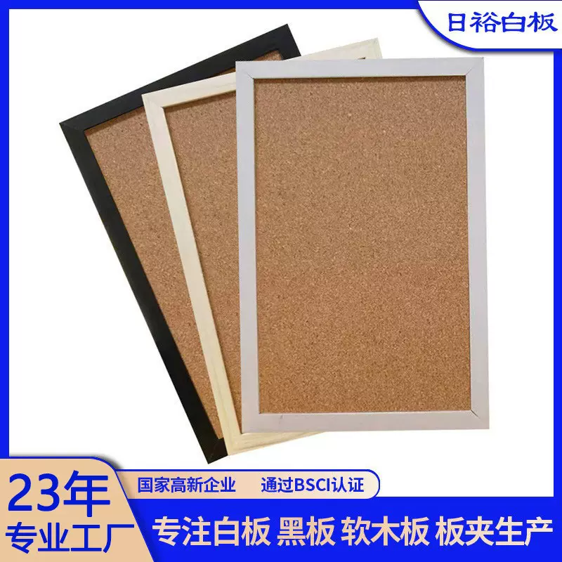 1007批发家用学生桌面办公教学留言板儿童ins照片展示板软木板