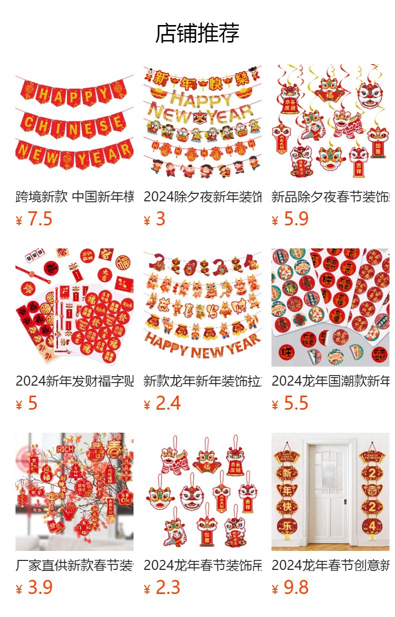 预览状态下无法点击,发布后,可点击跳转到对应的商品页面