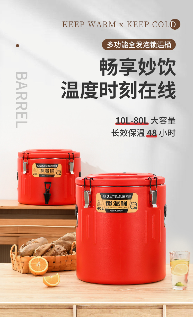 锁温桶详情页_01