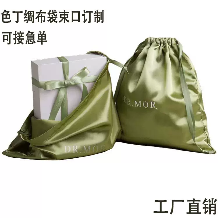 订制绸布卷发棒绑绳袋内衣围巾包装袋色丁布礼品盒子收纳打包袋