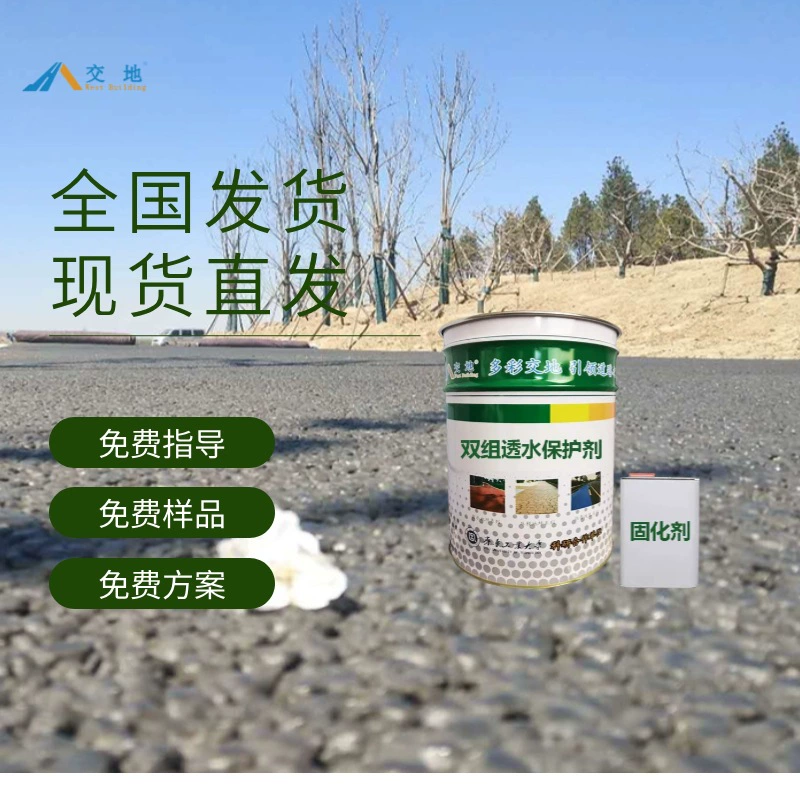 Проницаемый защитный агент Проницаемая бетонная отделка Проницаемая отделка Двухкомпонентный защитный агент Проницаемый герметик