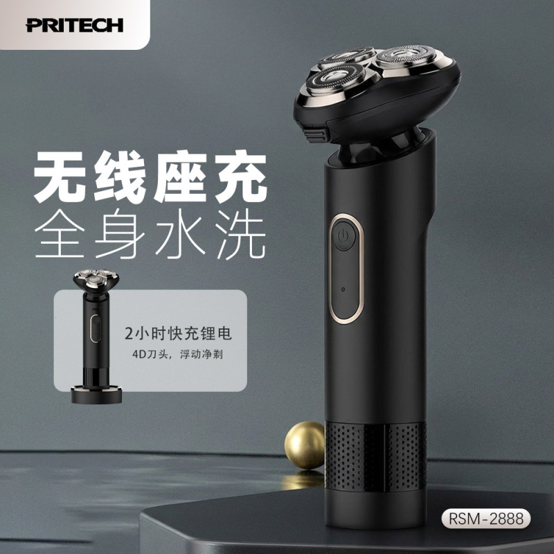 PRITECH electric shaver men's razor dedicated wet and dry dual-use beard knife silent wireless portable PRITECH electric shaver men's razor dedicated wet and dry dual-use beard knife silent wireless portable