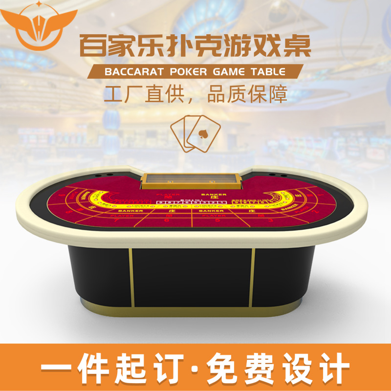Yh Baccarat Poker Tables Are Professionally Customized for Various Poker Games, Baccarat Tables, Chip Tables, and Poker Tables Yh Baccarat Poker Tables Are Professionally Customized for Various Poker Games, Baccarat Tables, Chip Tables, and Poker Tables
