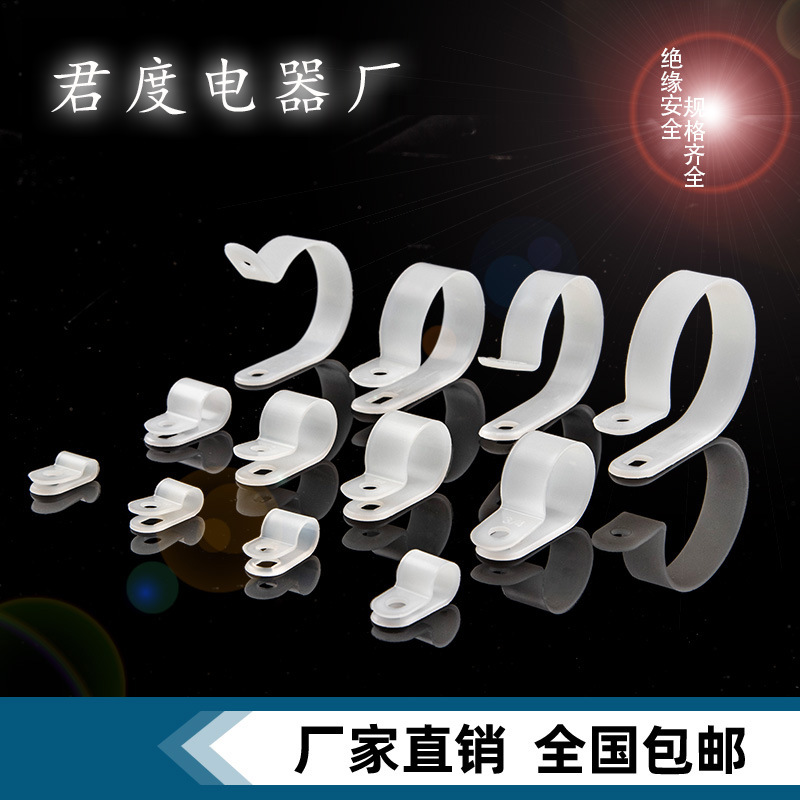 JD 厂家批发R型线夹UC系列配线固定钮尼龙固定线座U型线夹UC-1.5S