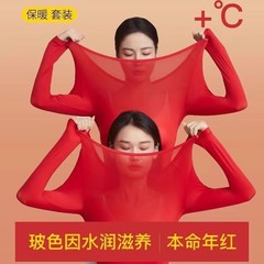 保暖内衣女套装本命年美肤衣肌底薄秋衣秋裤打底红色37度发热贴身