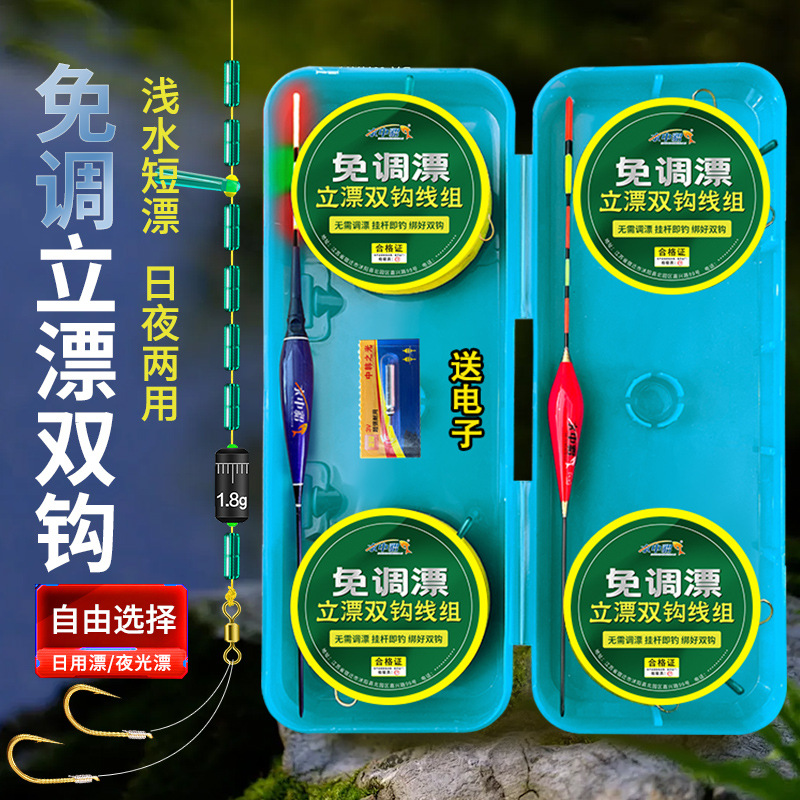新款立漂免调漂线组套装成品钓鱼线绑好子线海夕双钩鱼漂台钓主线
