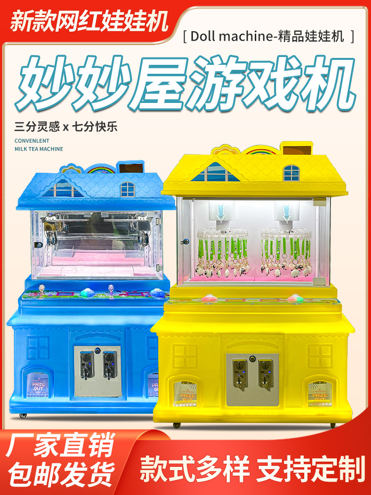 Nuevo modelo de monedas eléctricas para niños agarrar muñecas comerciales para bebés maravillosos juegos de regalo juguetes interacción padre-hijo