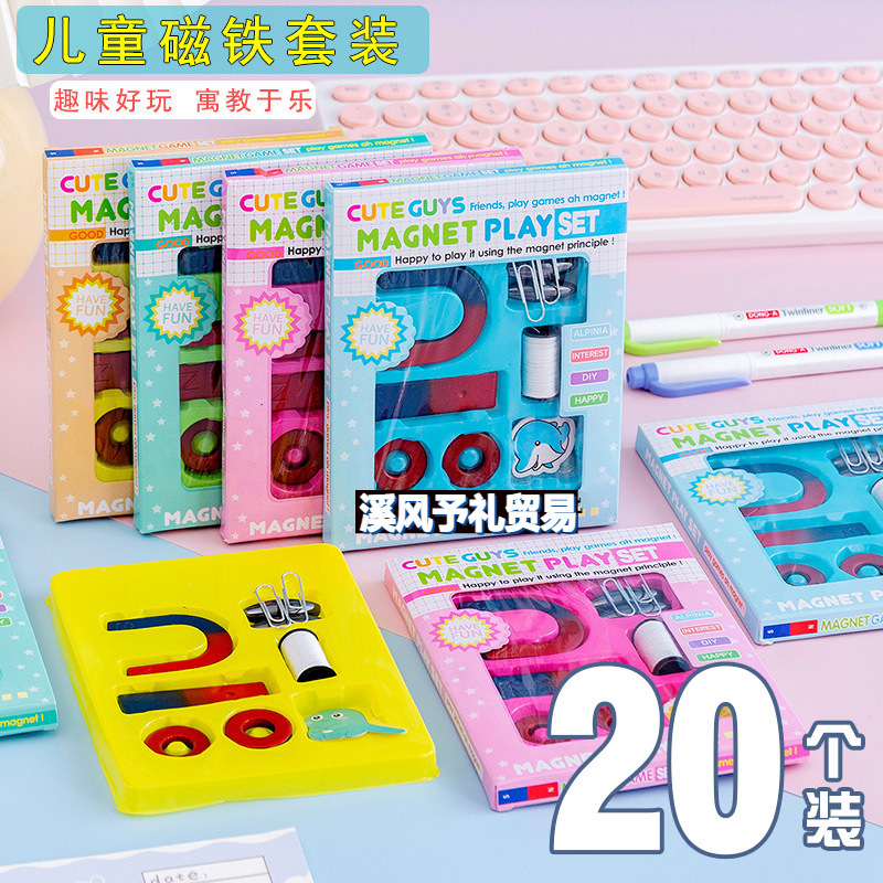 幼儿园开学小礼品儿童节日礼物全班分享玩具小学生奖励实用小奖品