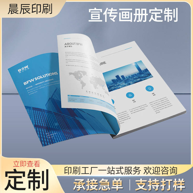 现货北京画册印刷企业宣传册打印教材精装书籍彩页杂志期刊海报