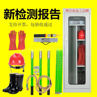 Power distribution room tool cabinet high voltage insulating gloves insulating shoes insulating rod Lingke rod electrical tools