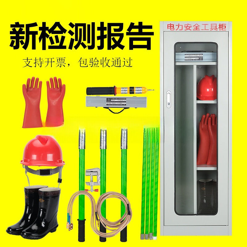 配电房工具柜高压绝缘手套绝缘鞋绝缘杆令克棒电工工具其他半导体
