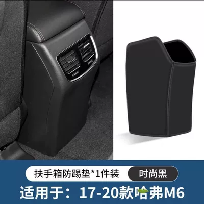 wholesale | Chair back anti-kick pad - armrest-box-anti-kick-pad-premium-black-1-piece-set-2017-2020-haval-m6
