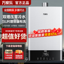 万家乐新品伺服零冷水燃气热水器PL1/TL1S家用智能恒温静音13/16L