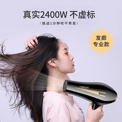 Confe Electric Hair Dryer Home High Power Hair Protecting Salon Hair Stylist Professional High Wind Speed Rapid Drying Hairdryer