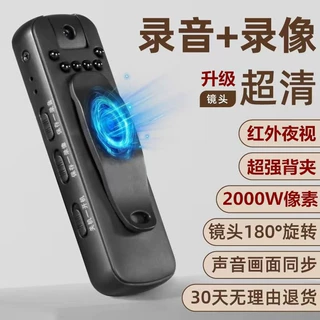 厂家供应录像录音笔专业高清运动磁铁摄像智能相机便携执法记录仪