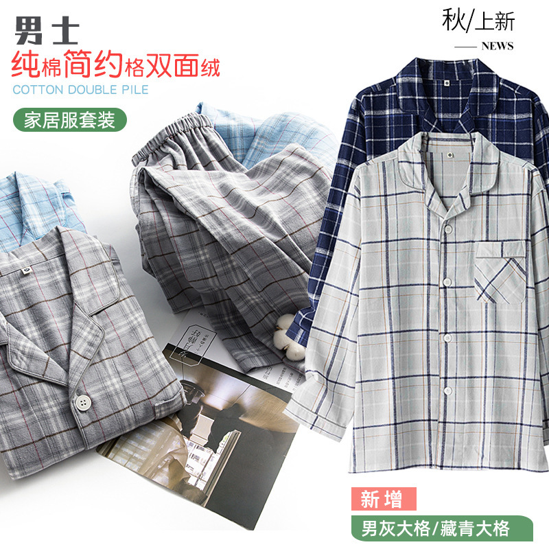 Autumn and Winter Men's Japanese Style Pure Cotton Brushed Single-Strand Velvet Pajamas Set, Home Clothes, Cross-Border Export Wholesale, Dropshipping