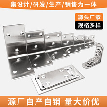 一件代发不锈钢角码90度直角固定器铁片带孔木板三角支架角铁固定