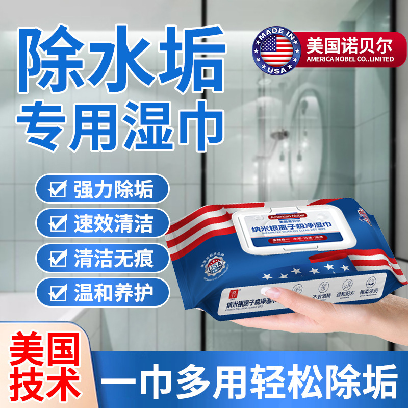 One-Wipe-Clean Multi-Purpose Wet Wipes, Highly Effective in Removing Grease and Limescale, Specialized Wet Wipes with Nano Silver Ions