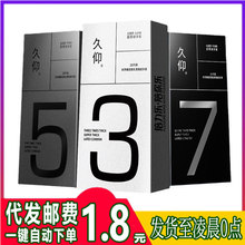 清仓低价倍力乐久仰物理延时避孕套 久仰7倍5倍加厚3倍物理安全套