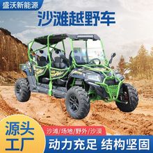 沙滩车四轮越野摩托车川款崎ATV 无极变速公电动沙滩车