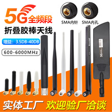 5G�쾀 �����z�����ۏ�4G�쾀 ȫ�������3G4G5Gȫ�l��12DBI�쾀