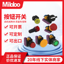 Mibbo�ײ�����ϵ�� ����ֹͣ����ƽͷ������ת��λĢ��ͷ��ť����