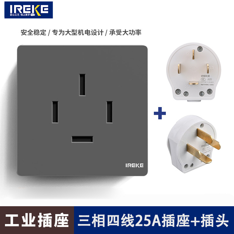 三相四线工业25A插头插座中央空调墙壁插四孔440v大功率3相电4线
