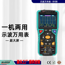 汉研810B彩屏手持数字示波万用表示波器万用表二合一多功能表跨境