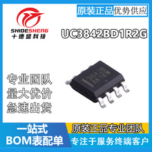 UC3842BD1R2G封装SOP8 电源管理ic芯片 全新原装 一站式BOM配单