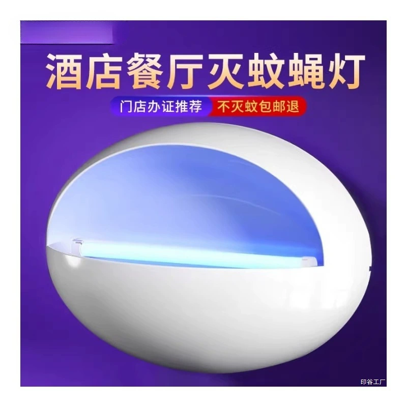Лампа от мух, липкая лампа от комаров, ловушка для мух, артефакт для дома, ресторана, магазина, настенный репеллент от комаров