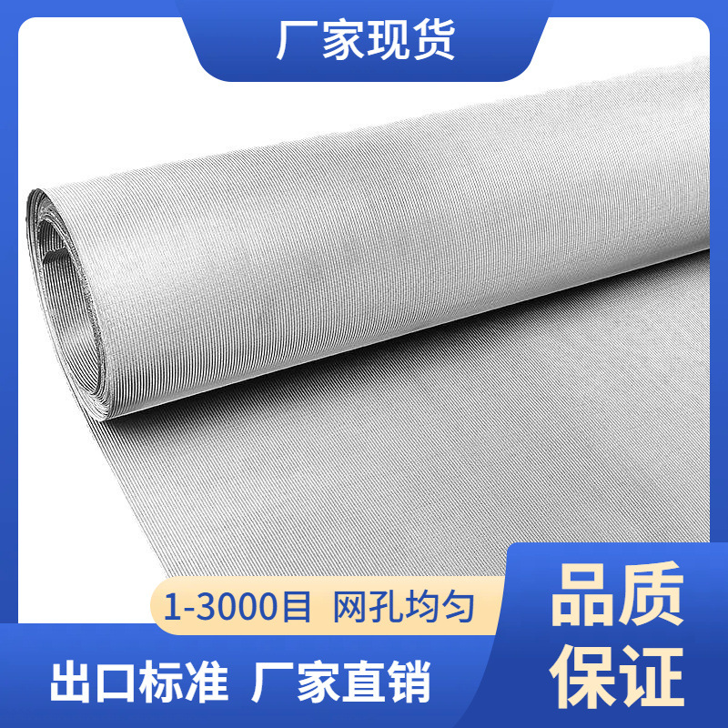 不锈钢网反差复合席型网304过滤网斜纹编织筛网防锈耐腐高目数齐